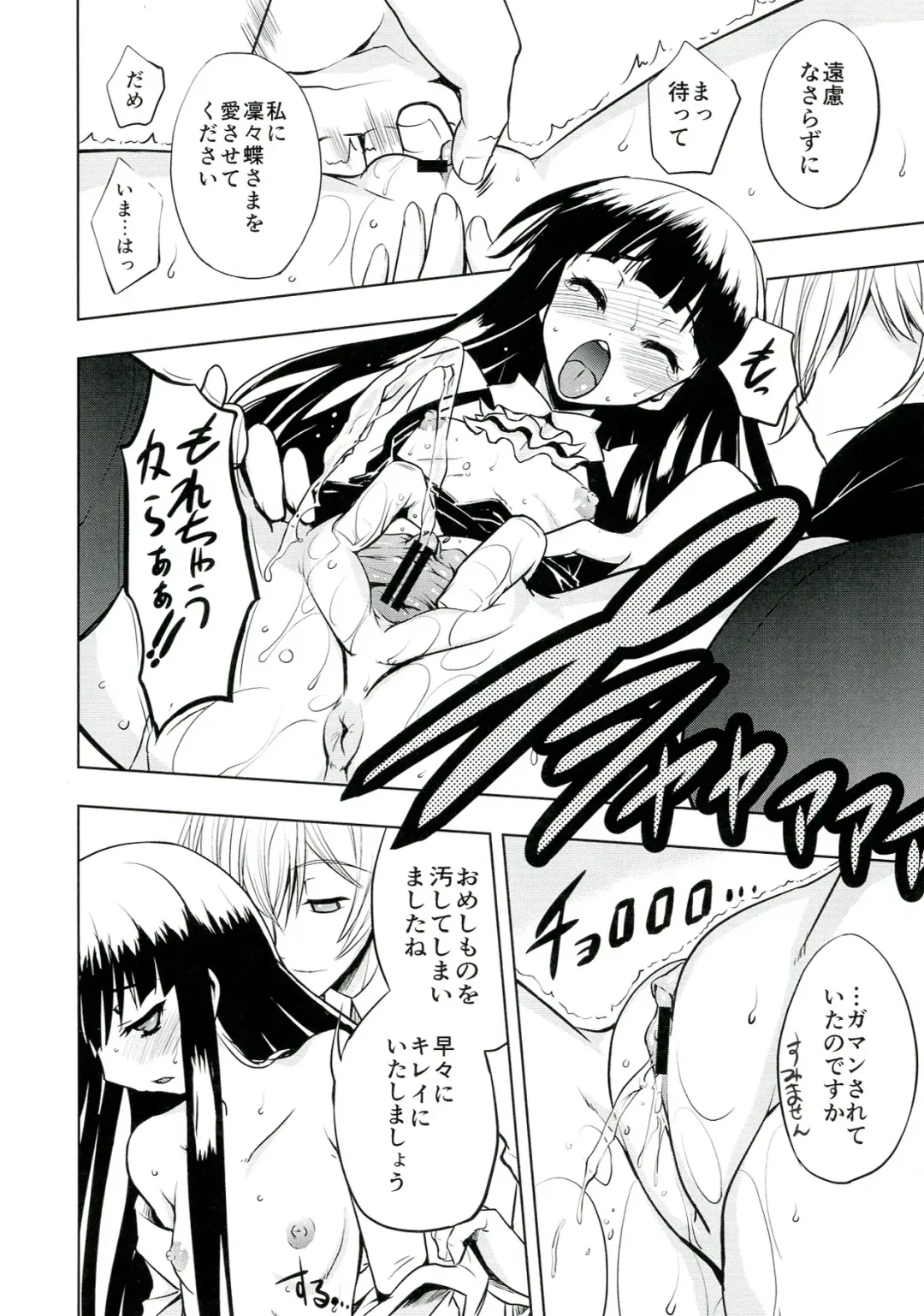 Plumeria Fhentai - Page 8