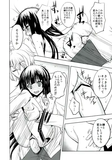 Plumeria Fhentai - Page 18