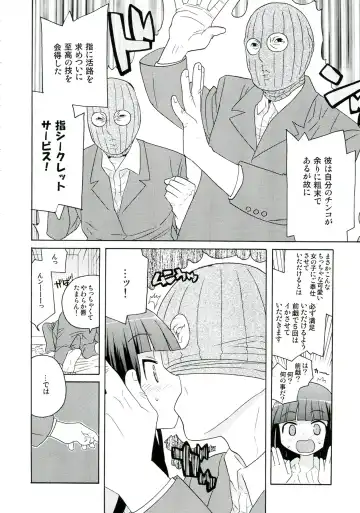 Plumeria Fhentai - Page 56