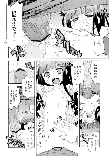 Plumeria Fhentai - Page 64