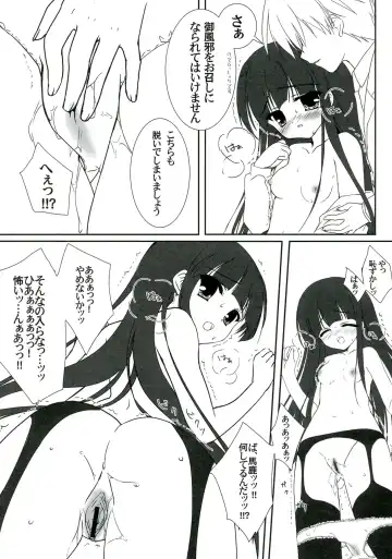 Plumeria Fhentai - Page 76