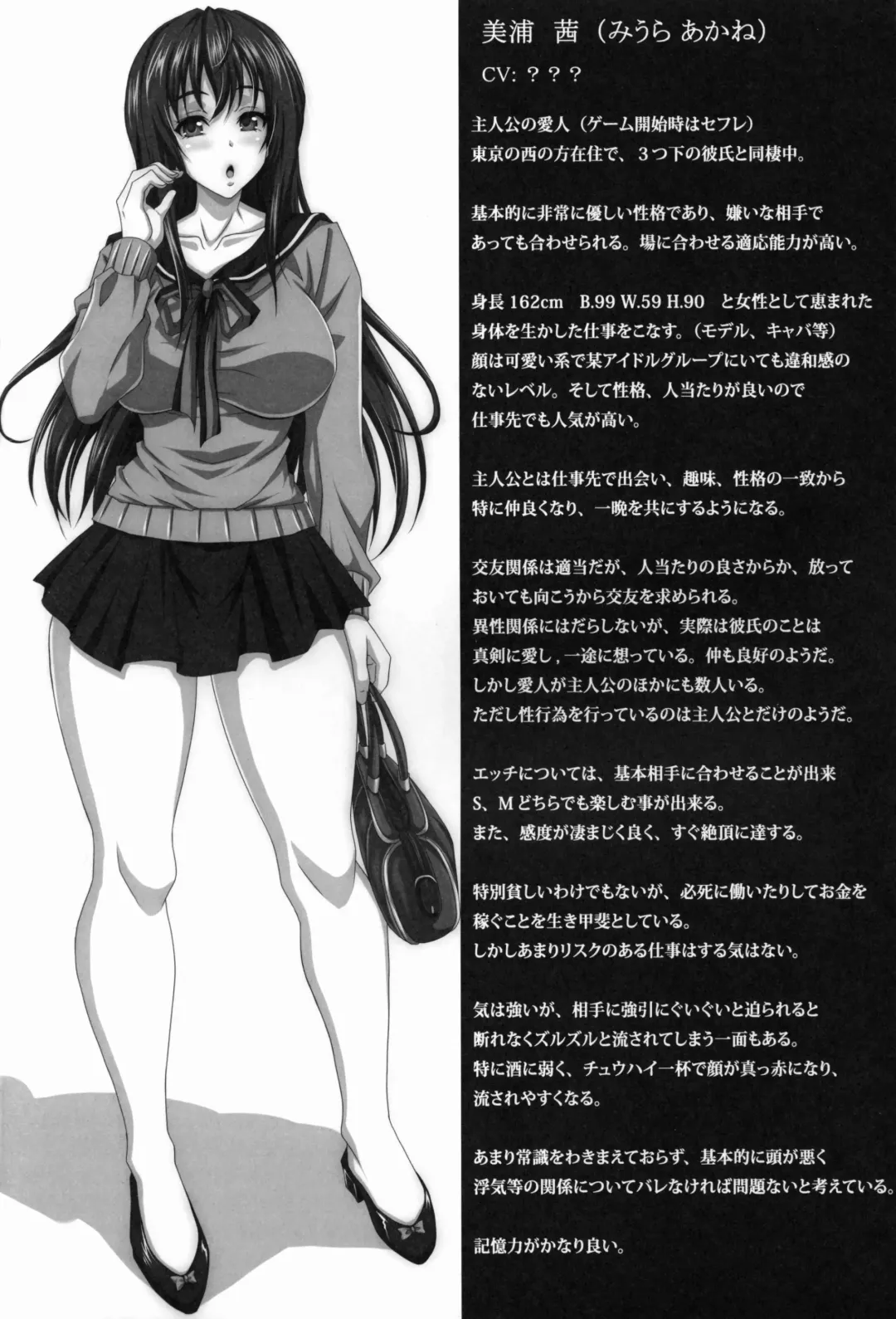 [Ken] STR~M Otoko ga Aijin Onna ni Sei to Okane wo Shiboritorare~ Fhentai - Page 3