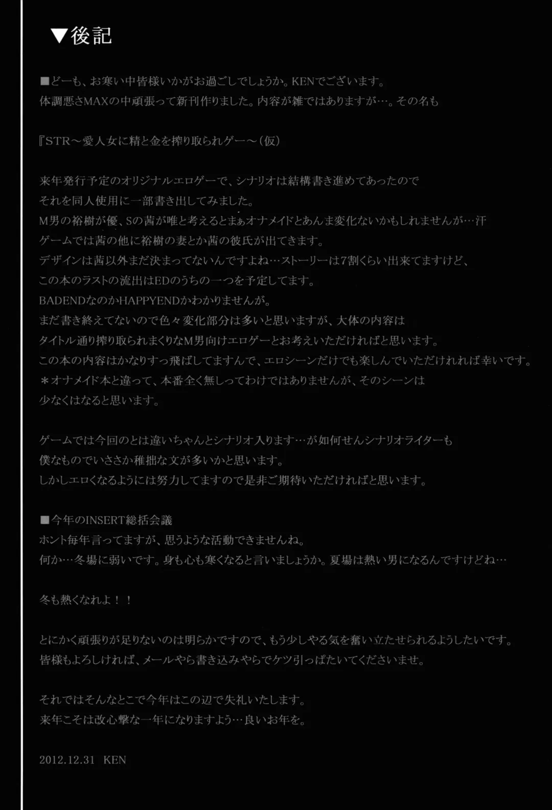 [Ken] STR~M Otoko ga Aijin Onna ni Sei to Okane wo Shiboritorare~ Fhentai - Page 32