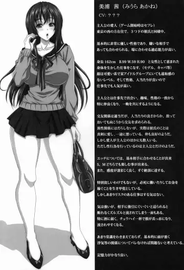 [Ken] STR~M Otoko ga Aijin Onna ni Sei to Okane wo Shiboritorare~ Fhentai - Page 3