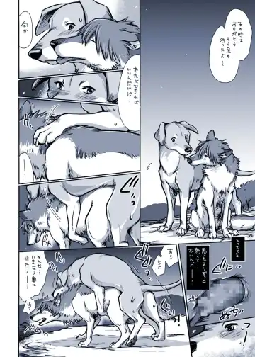 [Souko Souji] Aru Inu no Baai Fhentai - Page 6