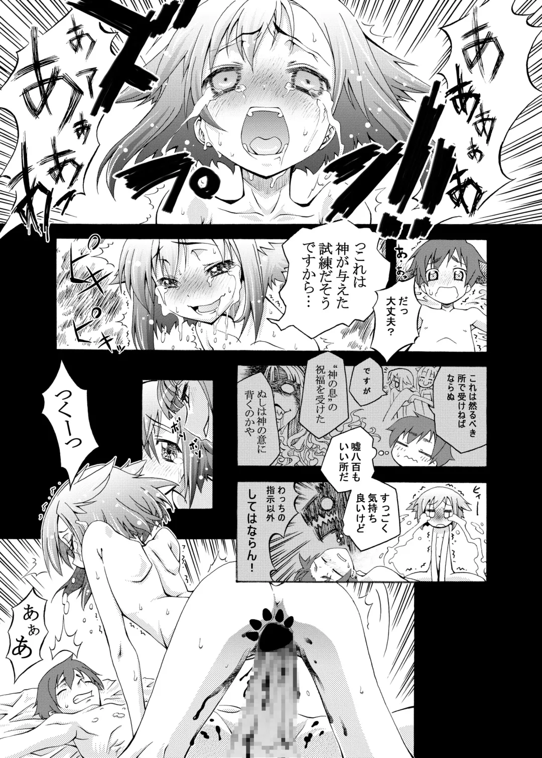 [Tsukino Kitsune - Yokaze] Ookami to Towa ni Fhentai - Page 10