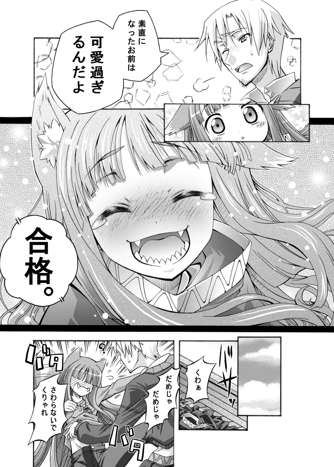 [Tsukino Kitsune - Yokaze] Ookami to Towa ni Fhentai - Page 18
