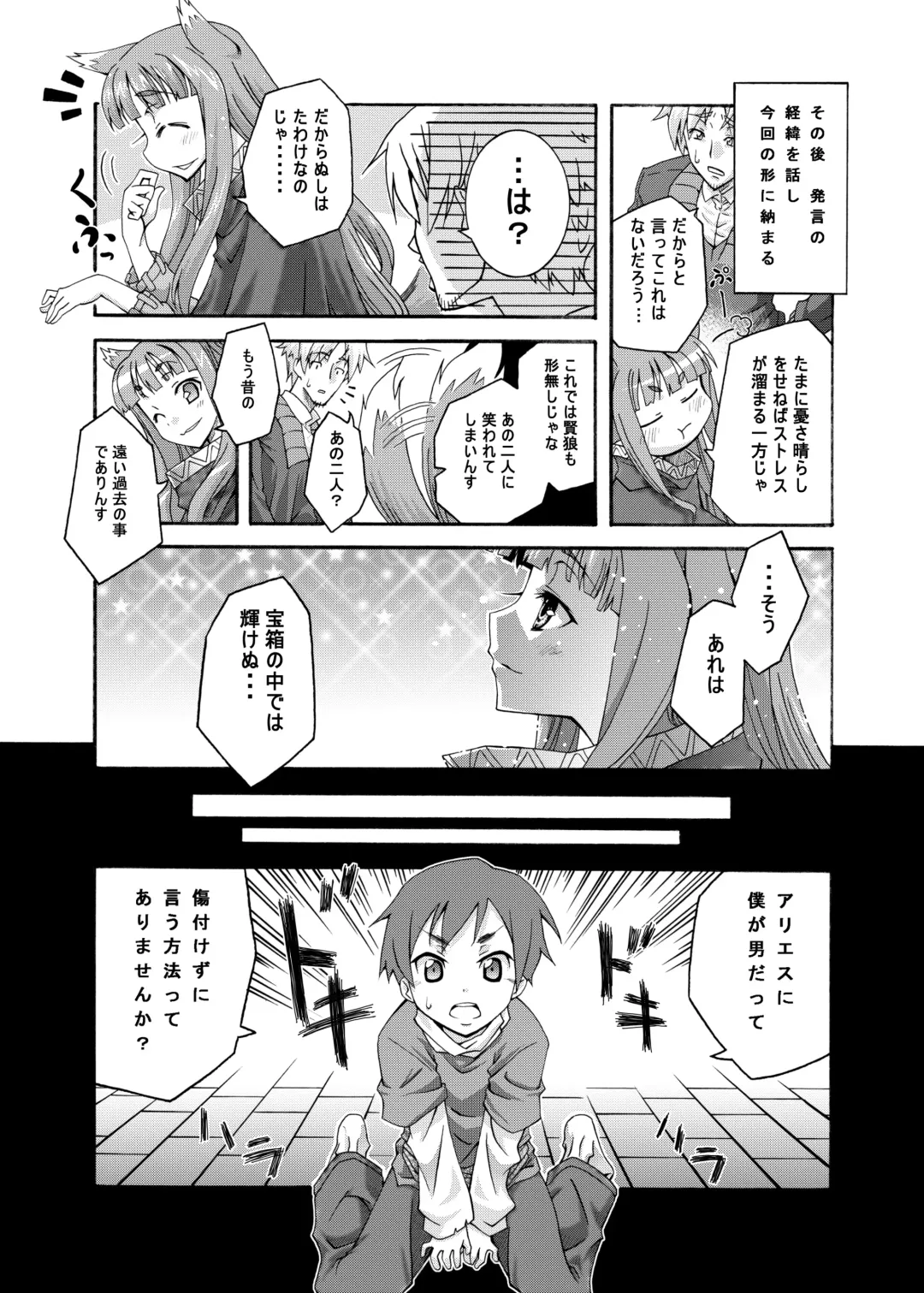 [Tsukino Kitsune - Yokaze] Ookami to Towa ni Fhentai - Page 4