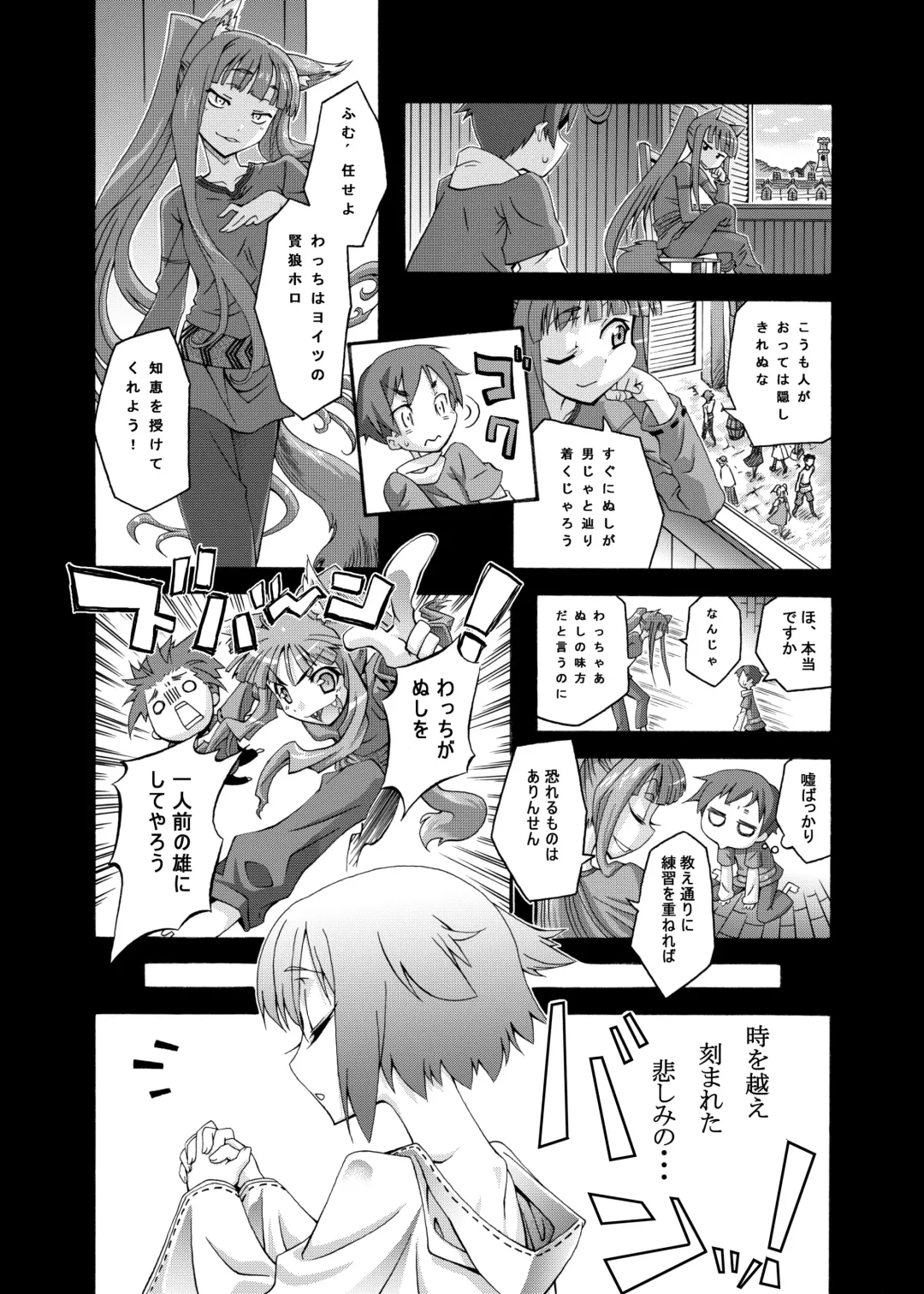 [Tsukino Kitsune - Yokaze] Ookami to Towa ni Fhentai - Page 5