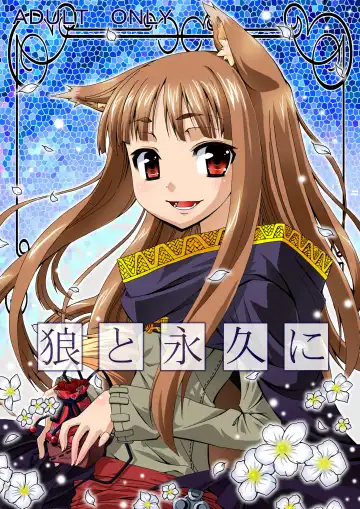 Read [Tsukino Kitsune - Yokaze] Ookami to Towa ni - Fhentai