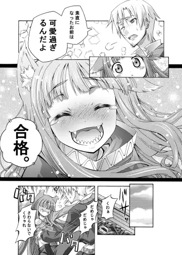 [Tsukino Kitsune - Yokaze] Ookami to Towa ni Fhentai - Page 18