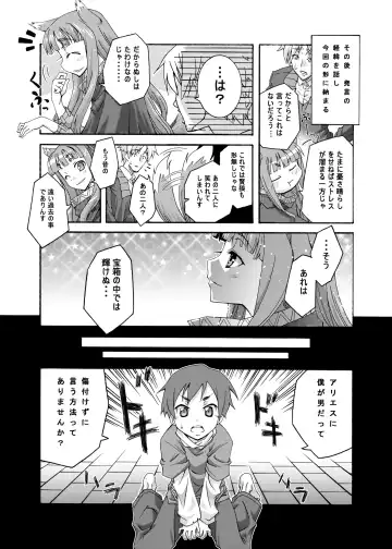 [Tsukino Kitsune - Yokaze] Ookami to Towa ni Fhentai - Page 4