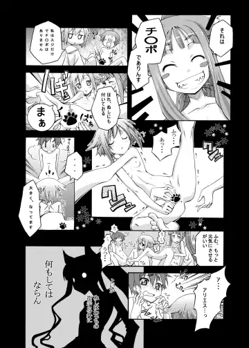 [Tsukino Kitsune - Yokaze] Ookami to Towa ni Fhentai - Page 7