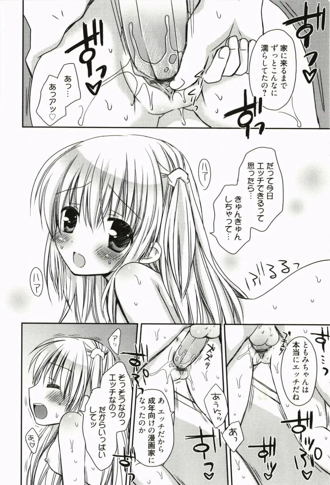 [Rico] Ore no Kanojo ga Maid de Yome de, Iroiro Nandemo Shichaimasu Fhentai - Page 107