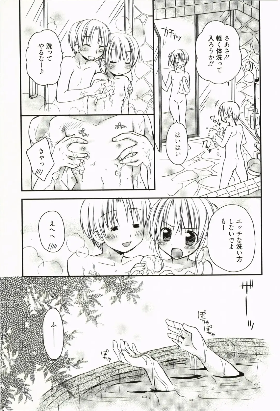 [Rico] Ore no Kanojo ga Maid de Yome de, Iroiro Nandemo Shichaimasu Fhentai - Page 136