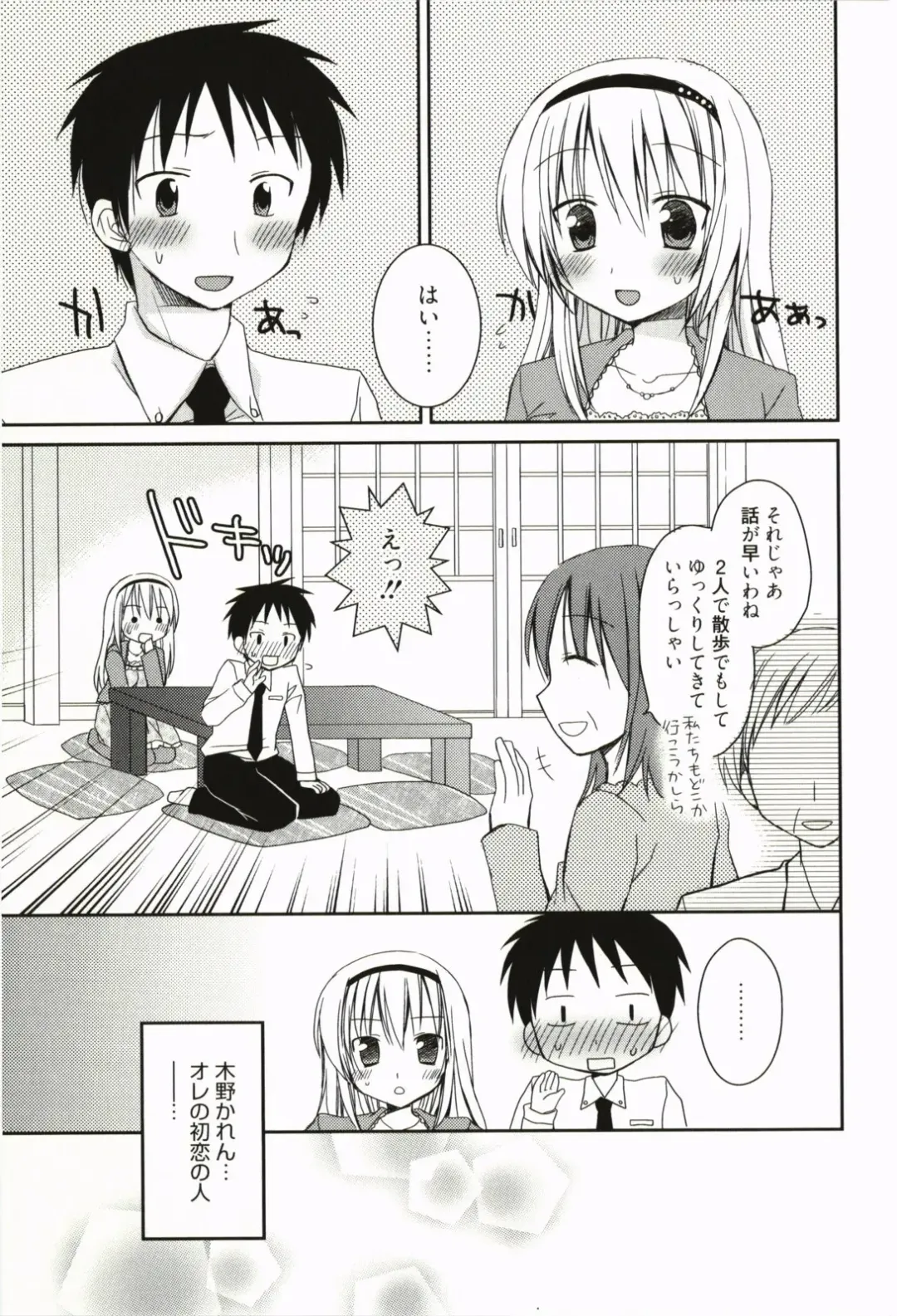 [Rico] Ore no Kanojo ga Maid de Yome de, Iroiro Nandemo Shichaimasu Fhentai - Page 154