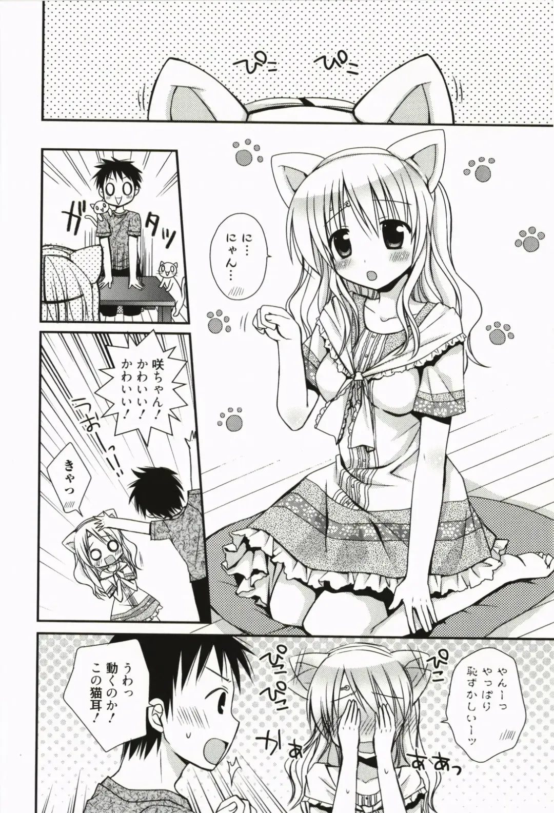 [Rico] Ore no Kanojo ga Maid de Yome de, Iroiro Nandemo Shichaimasu Fhentai - Page 181