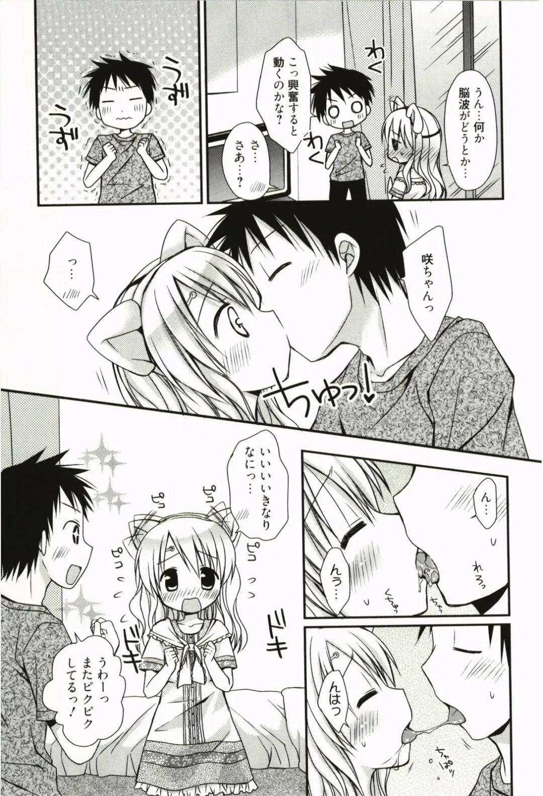 [Rico] Ore no Kanojo ga Maid de Yome de, Iroiro Nandemo Shichaimasu Fhentai - Page 182