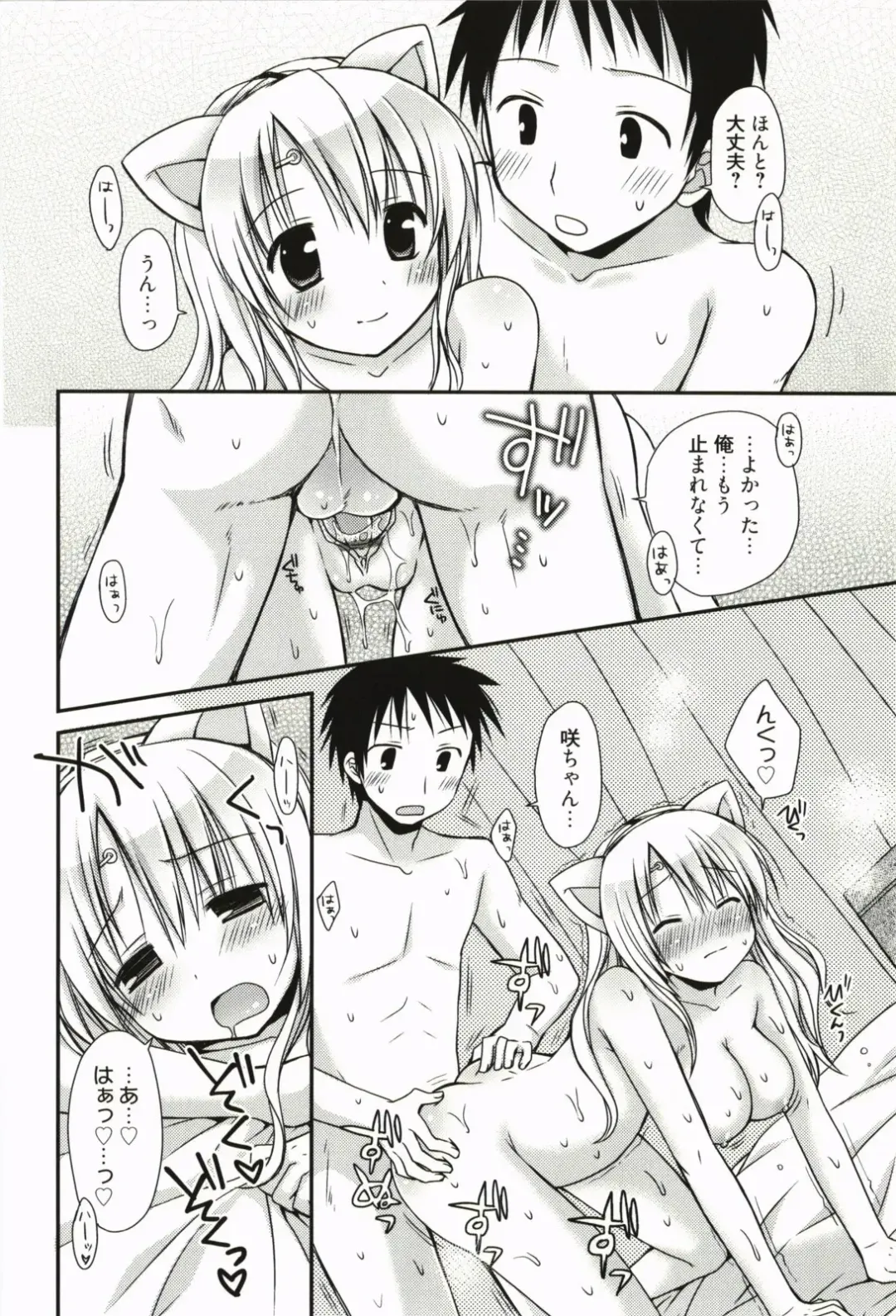 [Rico] Ore no Kanojo ga Maid de Yome de, Iroiro Nandemo Shichaimasu Fhentai - Page 189