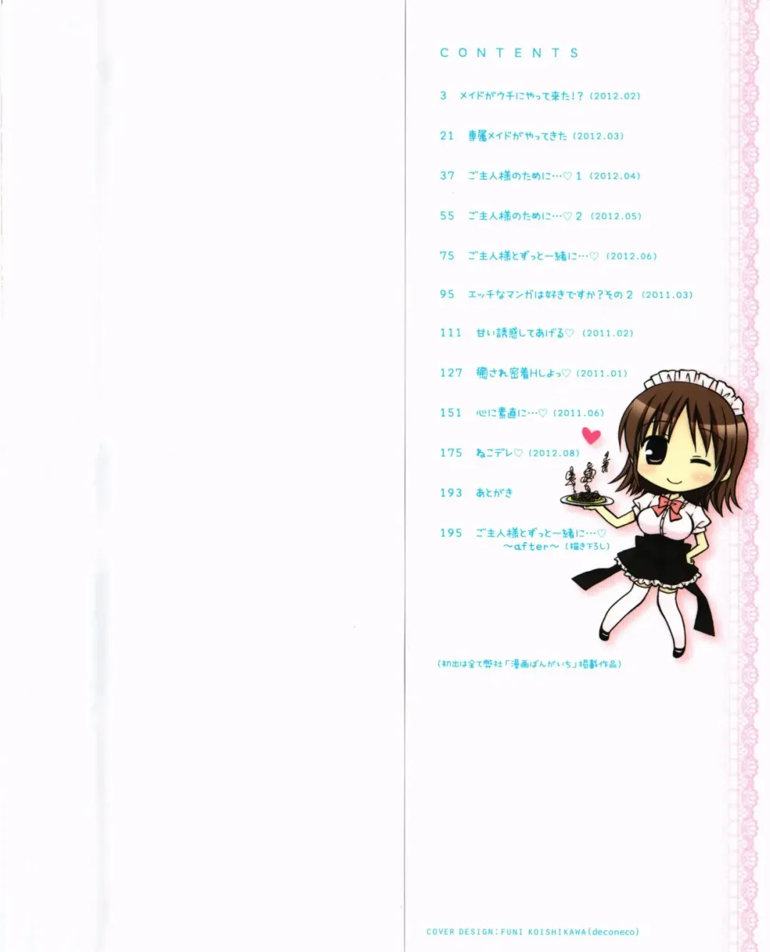 [Rico] Ore no Kanojo ga Maid de Yome de, Iroiro Nandemo Shichaimasu Fhentai - Page 2