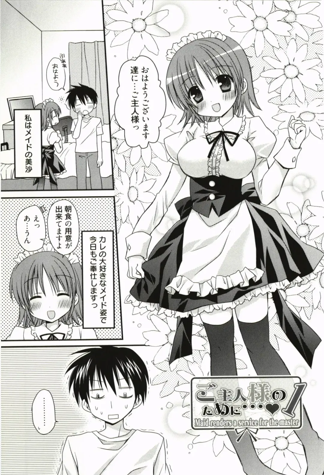 [Rico] Ore no Kanojo ga Maid de Yome de, Iroiro Nandemo Shichaimasu Fhentai - Page 38