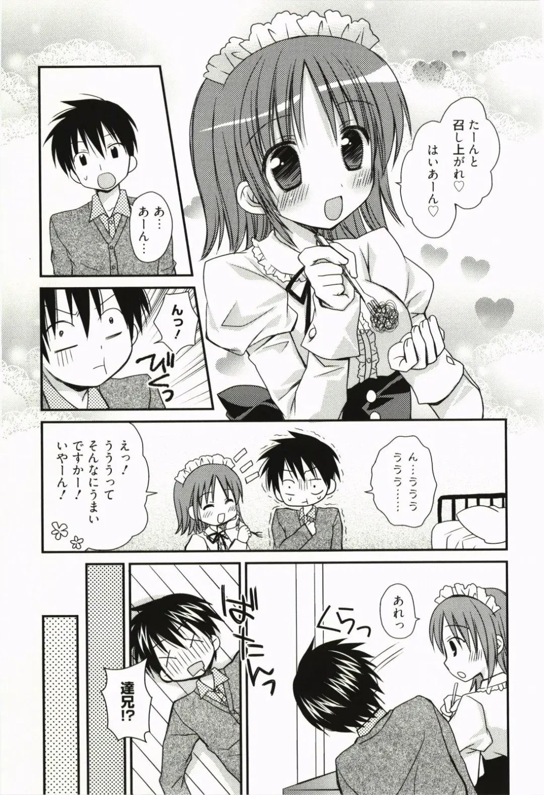 [Rico] Ore no Kanojo ga Maid de Yome de, Iroiro Nandemo Shichaimasu Fhentai - Page 42