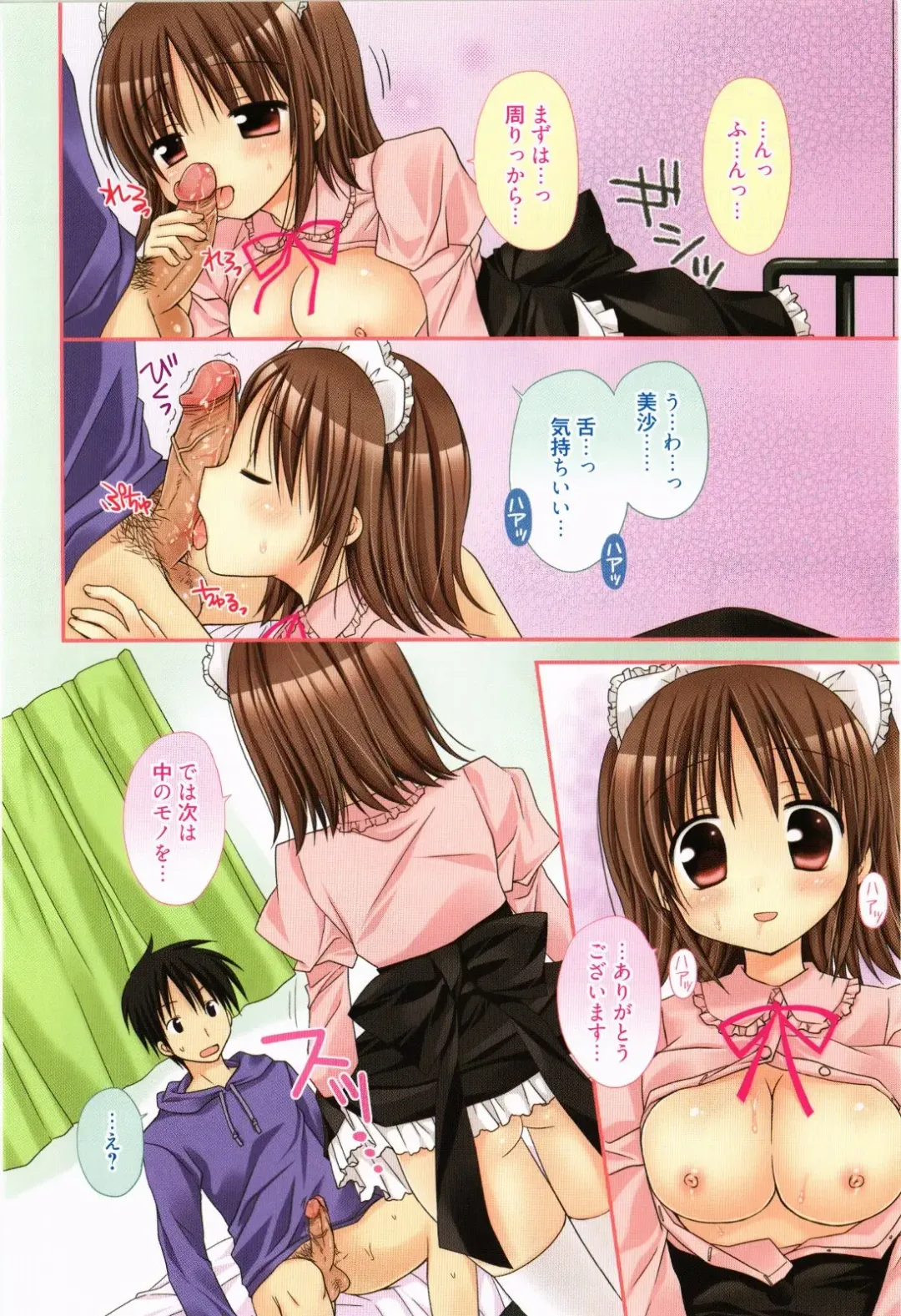 [Rico] Ore no Kanojo ga Maid de Yome de, Iroiro Nandemo Shichaimasu Fhentai - Page 5