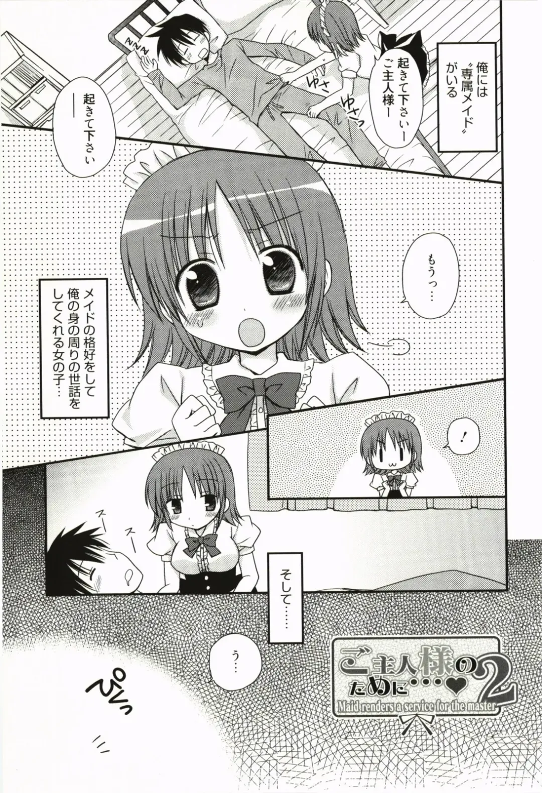 [Rico] Ore no Kanojo ga Maid de Yome de, Iroiro Nandemo Shichaimasu Fhentai - Page 56