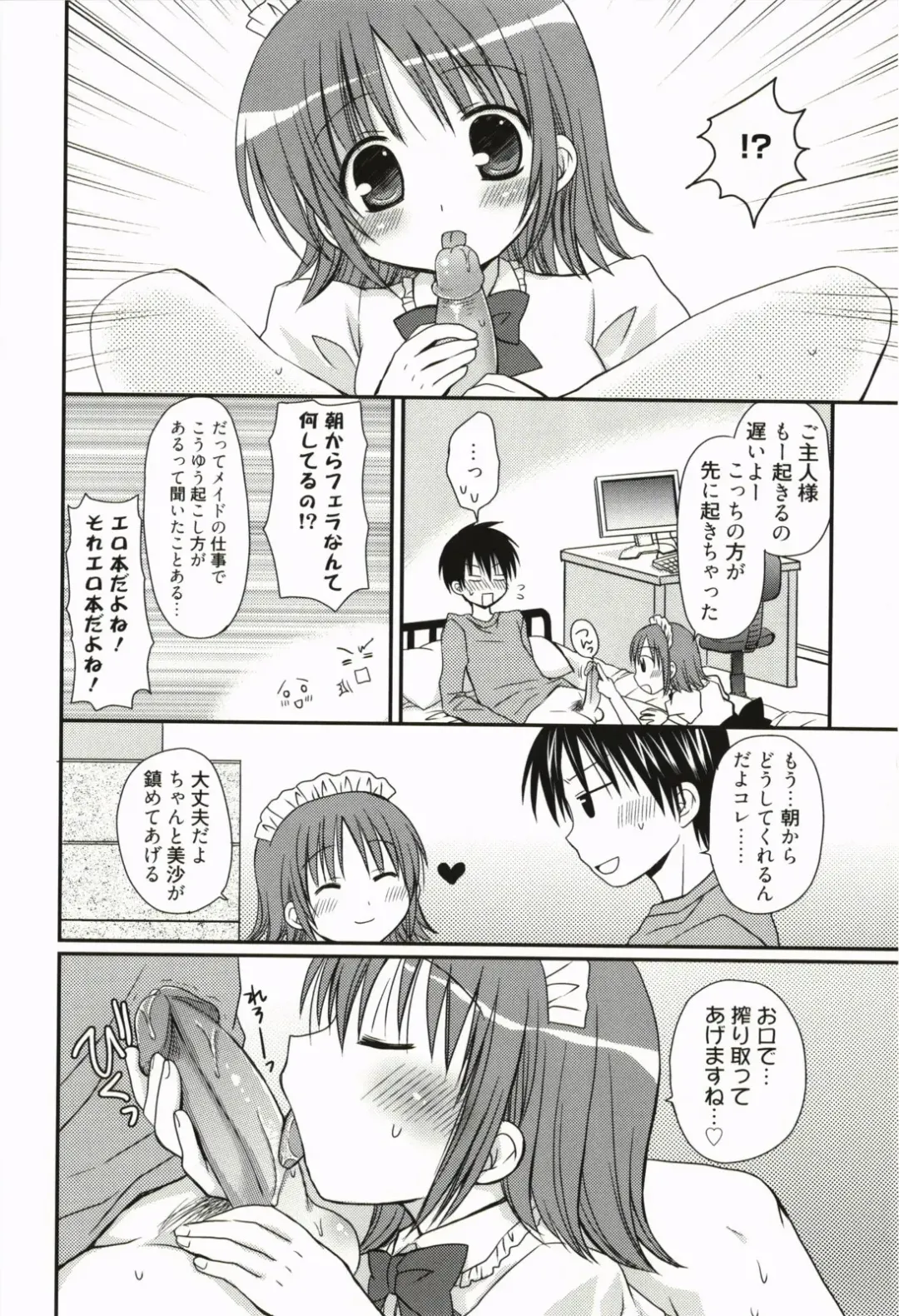 [Rico] Ore no Kanojo ga Maid de Yome de, Iroiro Nandemo Shichaimasu Fhentai - Page 57