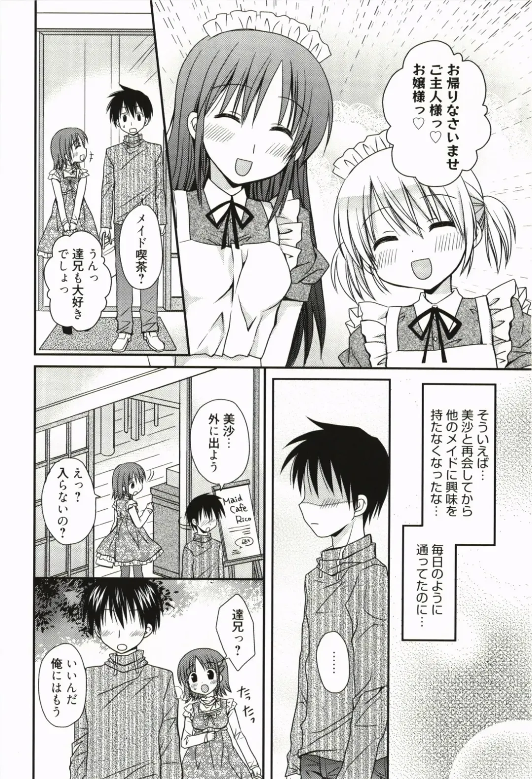 [Rico] Ore no Kanojo ga Maid de Yome de, Iroiro Nandemo Shichaimasu Fhentai - Page 61