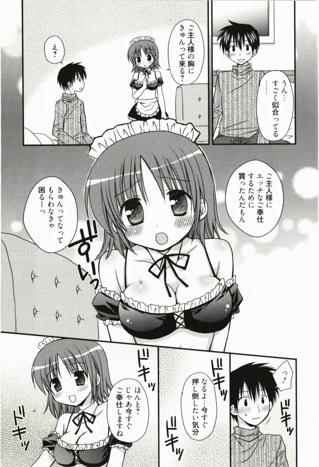 [Rico] Ore no Kanojo ga Maid de Yome de, Iroiro Nandemo Shichaimasu Fhentai - Page 64