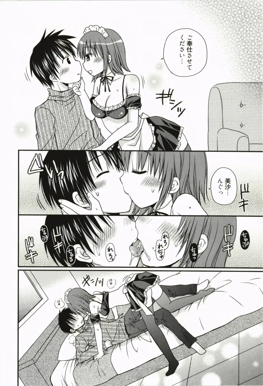 [Rico] Ore no Kanojo ga Maid de Yome de, Iroiro Nandemo Shichaimasu Fhentai - Page 65