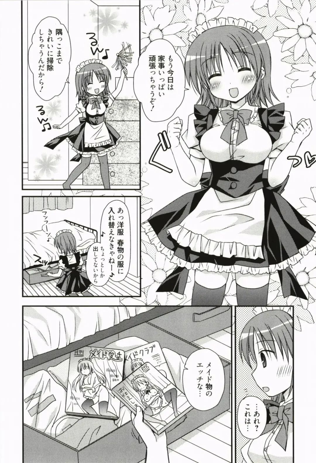 [Rico] Ore no Kanojo ga Maid de Yome de, Iroiro Nandemo Shichaimasu Fhentai - Page 79