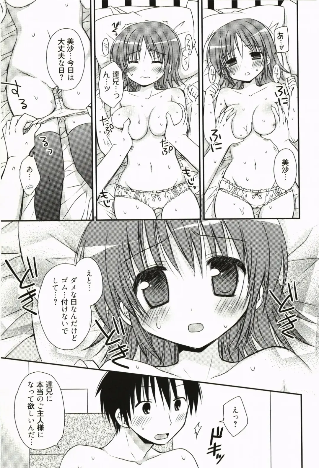 [Rico] Ore no Kanojo ga Maid de Yome de, Iroiro Nandemo Shichaimasu Fhentai - Page 88