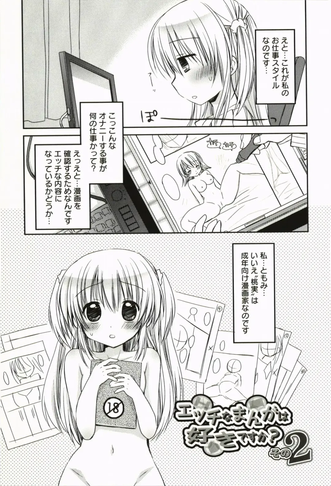 [Rico] Ore no Kanojo ga Maid de Yome de, Iroiro Nandemo Shichaimasu Fhentai - Page 98