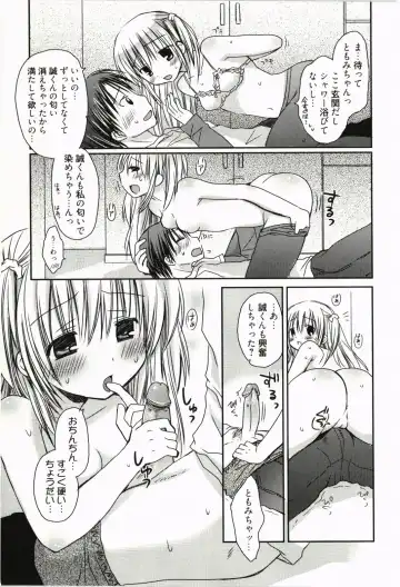 [Rico] Ore no Kanojo ga Maid de Yome de, Iroiro Nandemo Shichaimasu Fhentai - Page 104
