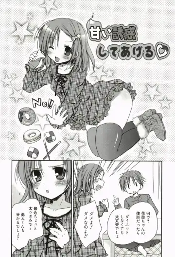 [Rico] Ore no Kanojo ga Maid de Yome de, Iroiro Nandemo Shichaimasu Fhentai - Page 113