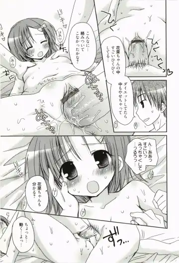 [Rico] Ore no Kanojo ga Maid de Yome de, Iroiro Nandemo Shichaimasu Fhentai - Page 122