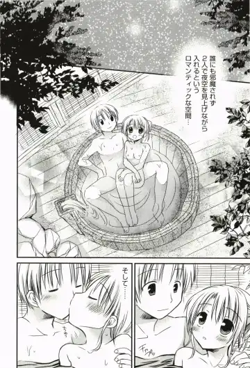 [Rico] Ore no Kanojo ga Maid de Yome de, Iroiro Nandemo Shichaimasu Fhentai - Page 129