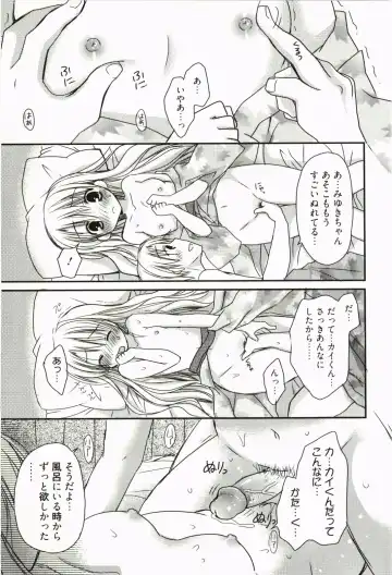 [Rico] Ore no Kanojo ga Maid de Yome de, Iroiro Nandemo Shichaimasu Fhentai - Page 144