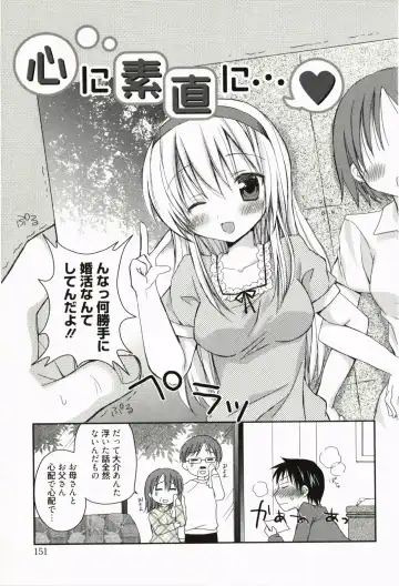 [Rico] Ore no Kanojo ga Maid de Yome de, Iroiro Nandemo Shichaimasu Fhentai - Page 152