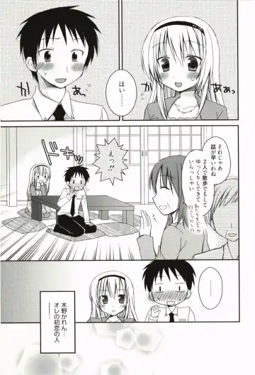 [Rico] Ore no Kanojo ga Maid de Yome de, Iroiro Nandemo Shichaimasu Fhentai - Page 154