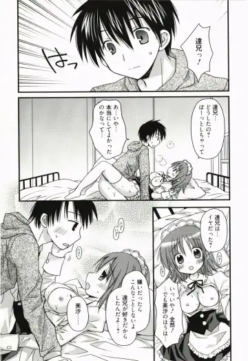 [Rico] Ore no Kanojo ga Maid de Yome de, Iroiro Nandemo Shichaimasu Fhentai - Page 16