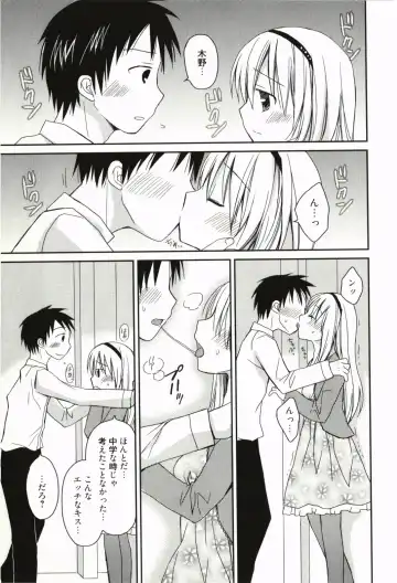 [Rico] Ore no Kanojo ga Maid de Yome de, Iroiro Nandemo Shichaimasu Fhentai - Page 162