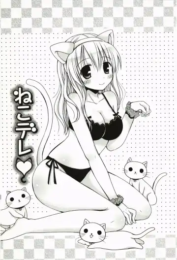 [Rico] Ore no Kanojo ga Maid de Yome de, Iroiro Nandemo Shichaimasu Fhentai - Page 178