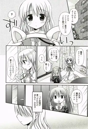 [Rico] Ore no Kanojo ga Maid de Yome de, Iroiro Nandemo Shichaimasu Fhentai - Page 179