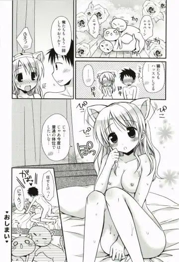 [Rico] Ore no Kanojo ga Maid de Yome de, Iroiro Nandemo Shichaimasu Fhentai - Page 193