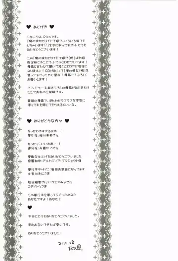 [Rico] Ore no Kanojo ga Maid de Yome de, Iroiro Nandemo Shichaimasu Fhentai - Page 194