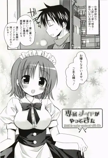 [Rico] Ore no Kanojo ga Maid de Yome de, Iroiro Nandemo Shichaimasu Fhentai - Page 22
