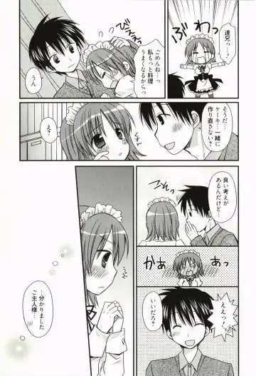 [Rico] Ore no Kanojo ga Maid de Yome de, Iroiro Nandemo Shichaimasu Fhentai - Page 44